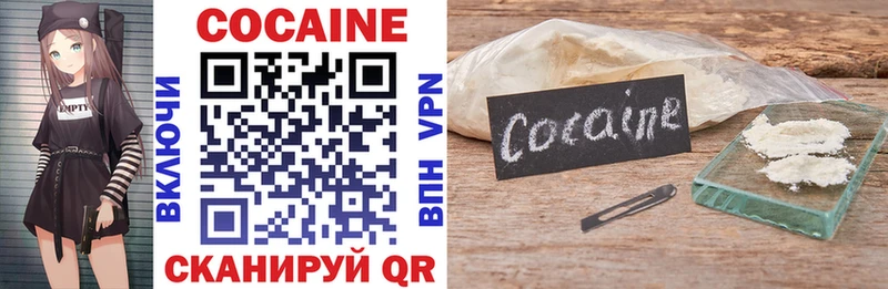 КОКАИН 99%  blacksprut зеркало  Белореченск 