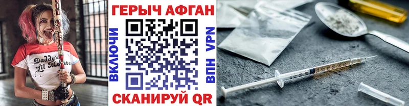 ГЕРОИН VHQ  Белореченск 