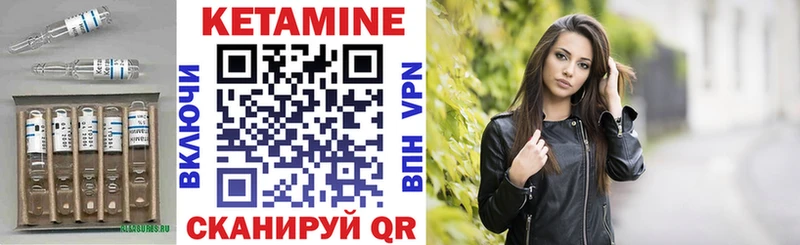 Кетамин VHQ Белореченск