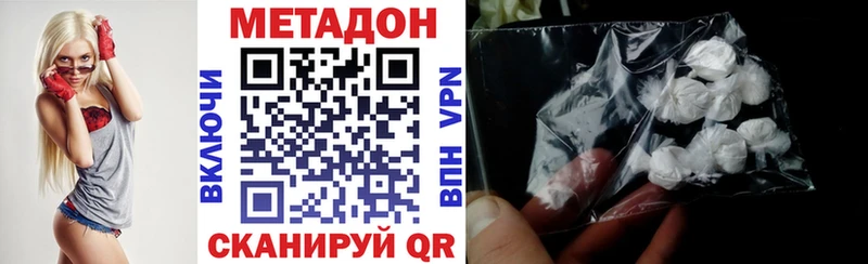 МЕТАДОН VHQ  Белореченск 